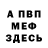 КЕТАМИН VHQ Tom Watson
