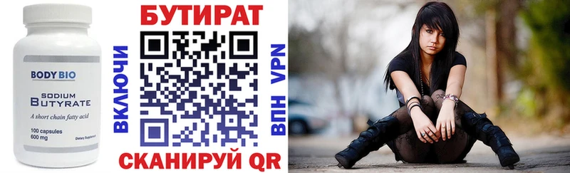 сколько стоит  Сельцо  Бутират 99% 