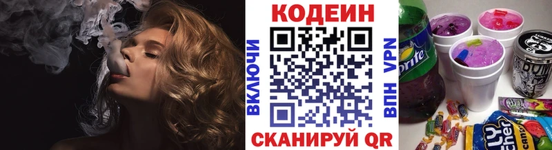 mega   купить наркотик  Сельцо  Codein напиток Lean (лин) 