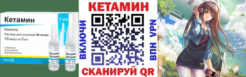 КЕТАМИН ketamine Сельцо