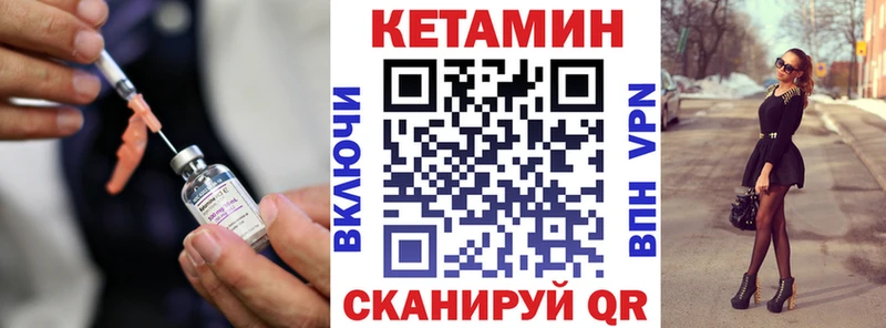 КЕТАМИН VHQ  Сельцо 