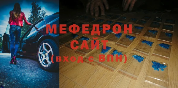 меф Кинешма