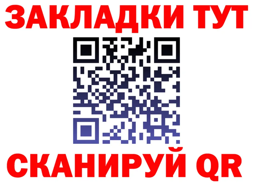 Как найти закладки? даркнет формула Сельцо