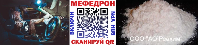 Меф mephedrone  Сельцо 